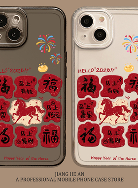 2026适用小米17手机壳15ultra红米k90promax至尊版note14马上有福13马年k80k70k60k50k40s新年12透明turbo4套