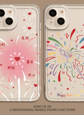 彩色烟花适用华为mate80手机壳pura70promax新年60高级感50新款40透明30套nova15ultra/14/13/12/11/10/9/8/p