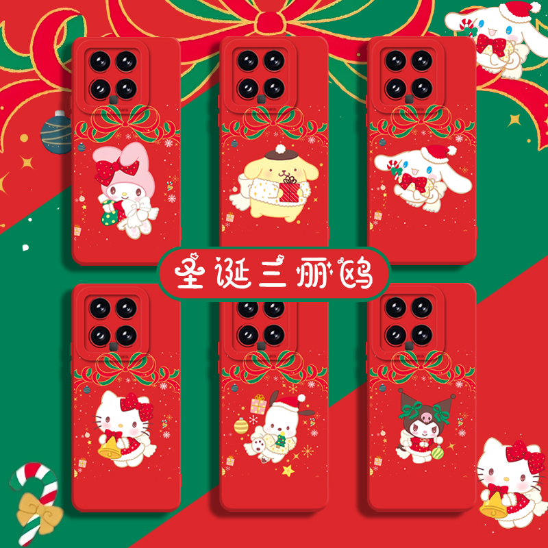适用小米手机壳圣诞三丽鸥