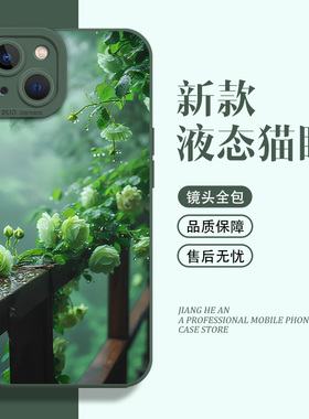 2026适用苹果16手机壳iPhone15promax新款14绿色13mini玫瑰12清新绿11女xs爆款xr绿x硅胶8plus高级感7p全包se