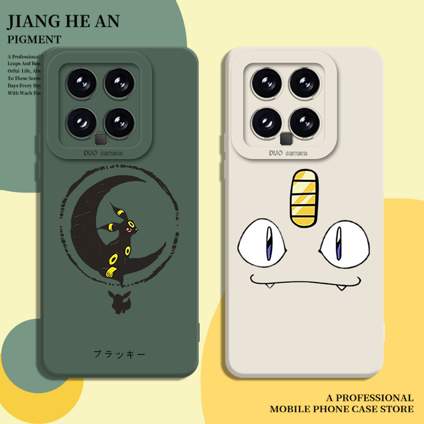 适用小米手机壳宝可梦