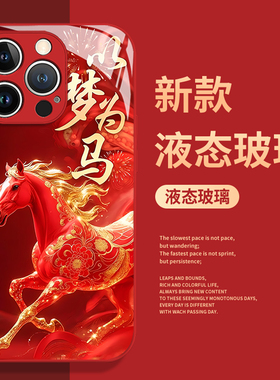 鸿运马适用华为nova15ultra手机壳mate80国潮pura70promax马年60新年50本命年40红色30/14/13/12/11/10/9/8/p