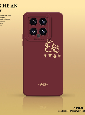 好运适用红米k90pro至尊版手机壳15小米17马年max爆款note14新年13本命年k80k70k60k50k40s/12s红色turbo4套