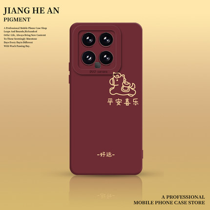 好运适用红米k90pro至尊版手机壳15小米17马年max爆款note14新年13本命年k80k70k60k50k40s/12s红色turbo4套