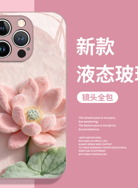 毛绒荷花适用红米k90promax手机壳15小米17至尊版note14莲花ultra新款13高级感k80k70k60k50k40s/12套turbo4