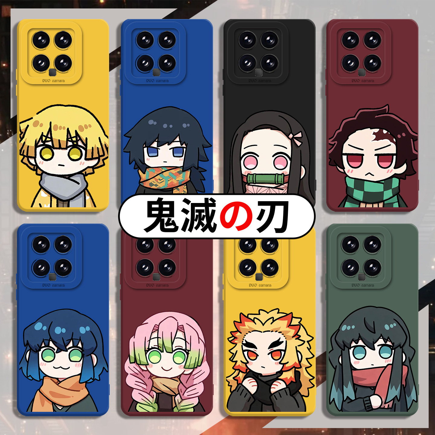 适用小米手机壳鬼灭之刃