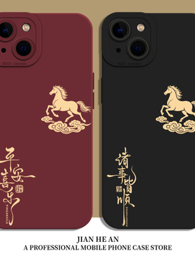 马踏祥云适用华为nova14ultra手机壳mate70pro+马年pura80新年max本命年60红色50好运40/30/13/12/11/10/9/p