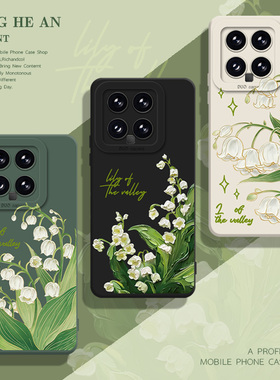 铃兰花适用小米13ultra手机壳14红米k80至尊版15花朵k90k70k60k50k40s小清新12pro国风11新中式note妈妈17max