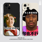 xsmax 抽象搞怪适用苹果17pro手机壳iPhone14表情包air朵拉16打工人15恶搞13硅胶mini男12女11 8plus