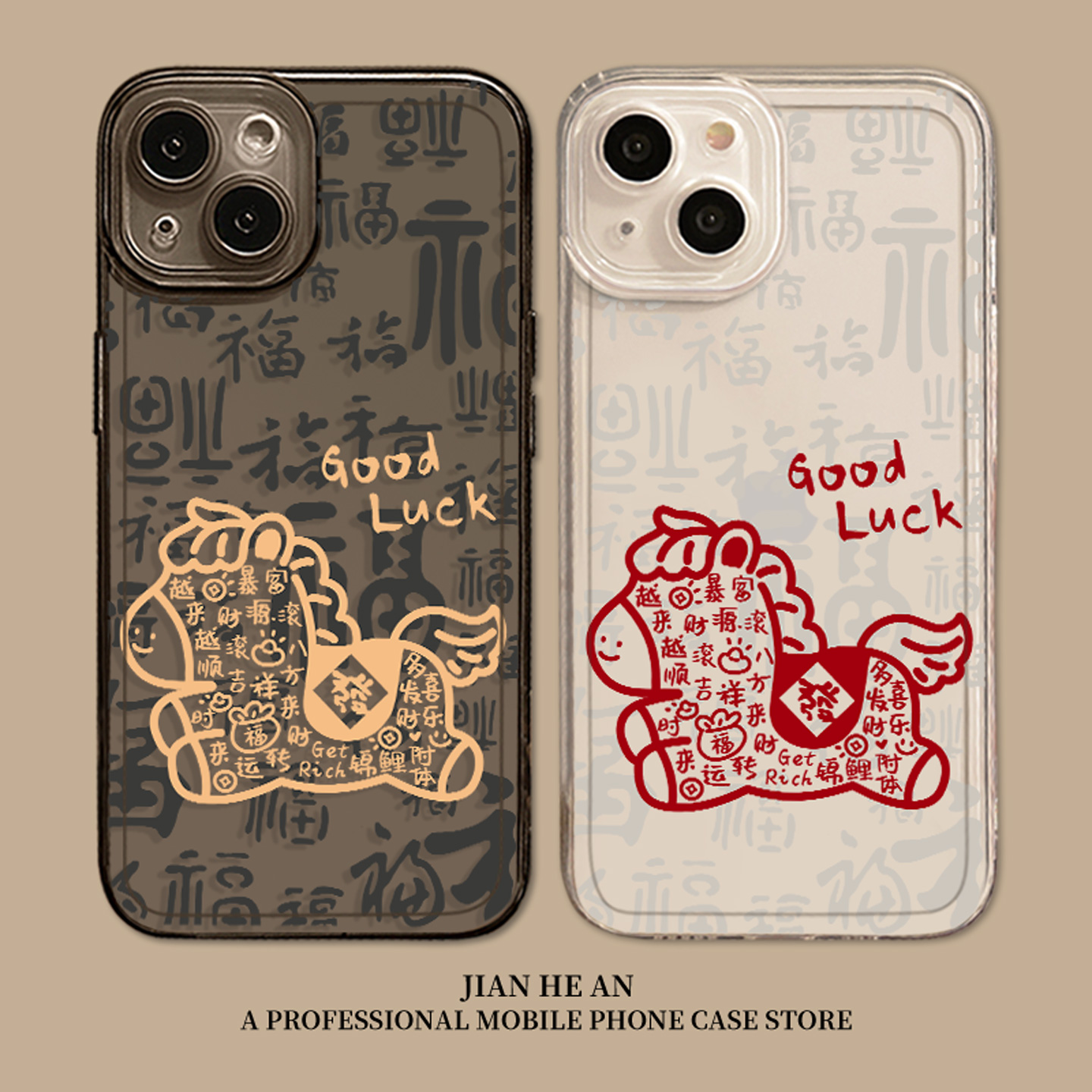 适用小米手机壳福字小马