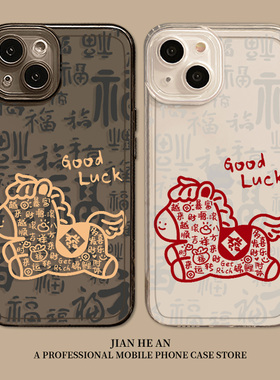 福字小马适用小米17手机壳15透明14百福图max新款13pro红米k90至尊版k80k70k60k50k40s马年12/11/note/turbo4