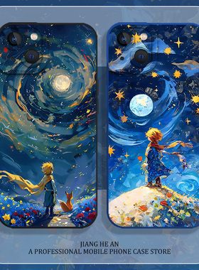 小王子适用一加ace2pro手机壳3星空13梵高12高级感11油画10新款r荣耀500硅胶honor400/90/80/magic7/6情侣5套