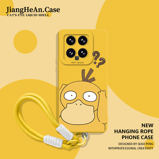 turbo4 note 可达鸭适用小米17ultra手机壳15宝可梦14带挂绳max动漫13pro红米k90至尊版 k80k70k60k50k40s女12