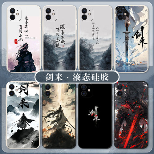 适用小米手机壳遇事不决可问春风