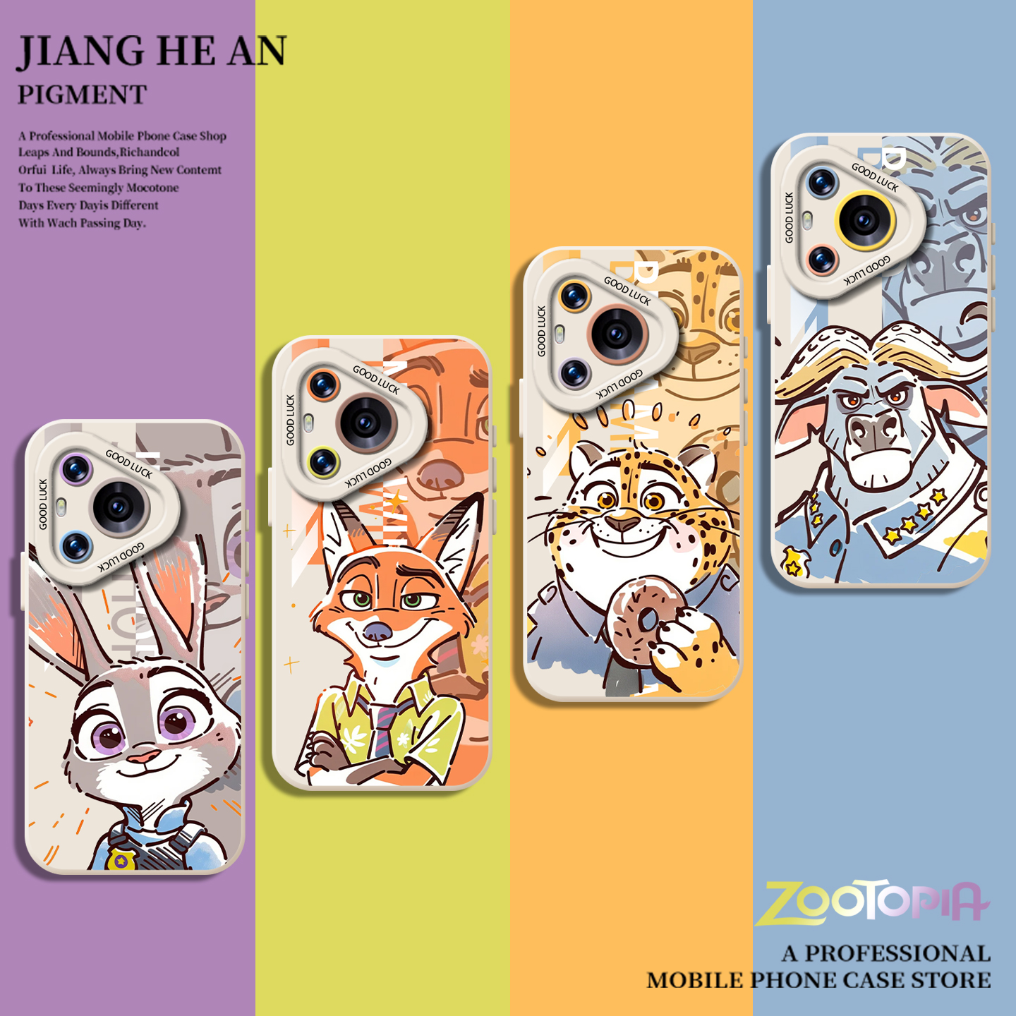 适用华为手机壳疯狂动物城