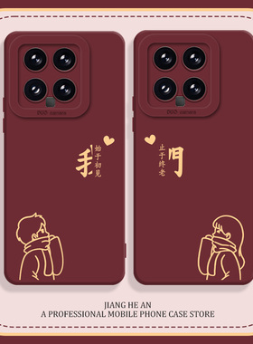 线条情侣适用小米14手机壳13pro红米k70至尊版k60我们12ultra结婚11一对note红色turbo4喜庆17/k40s/k50/k80