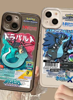 喷火龙X适用16苹果14手机壳iPhone15pro/17air/13mini宝可梦12谜拟丘11透明xsmax动漫xr多龙巴鲁托x/8plus/7