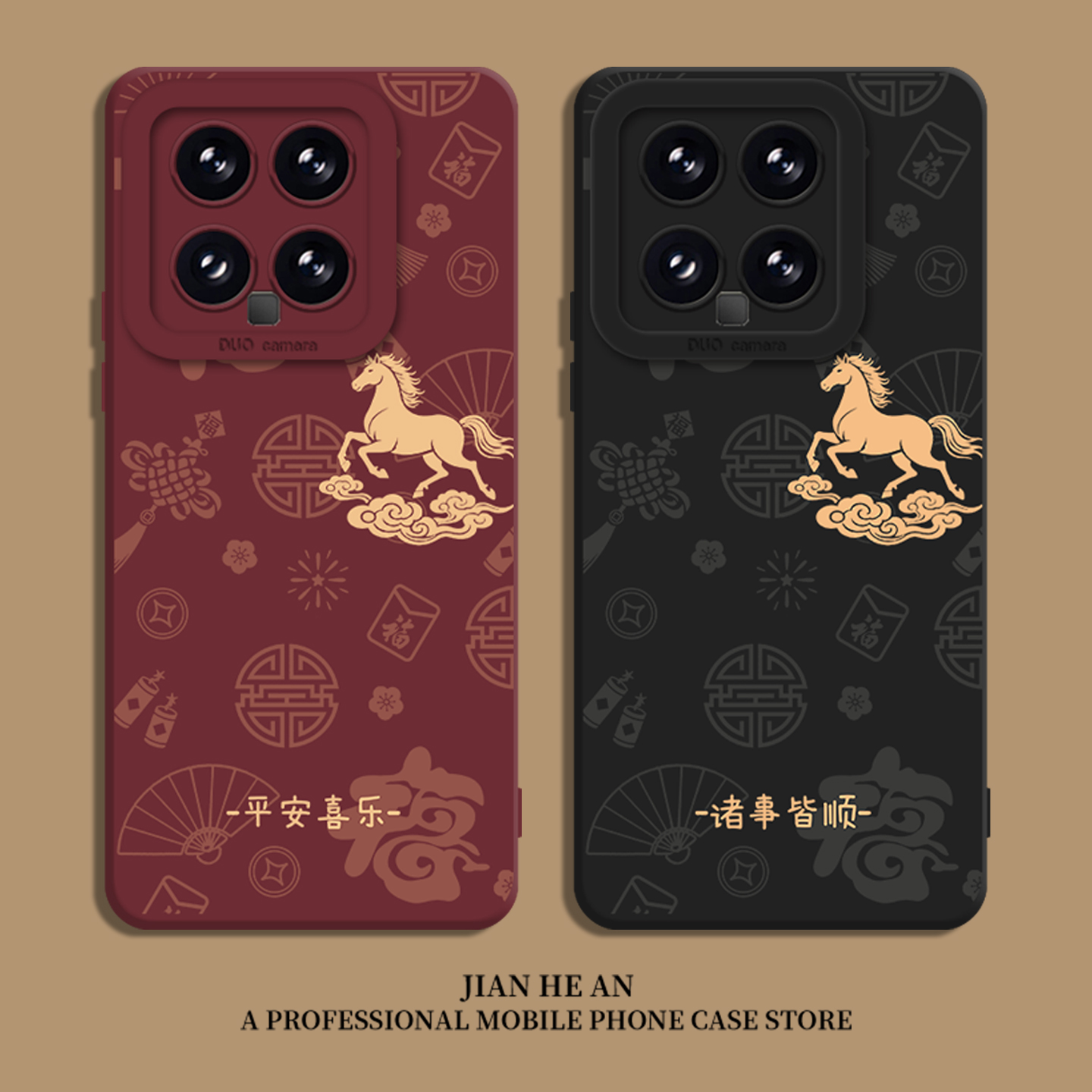 适用小米手机壳福马平安喜乐