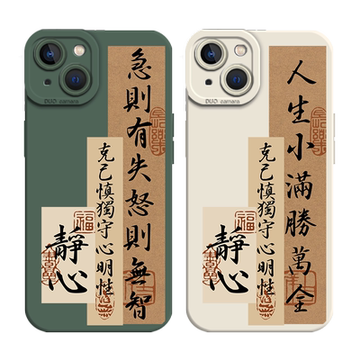 适用华为手机壳人生小满