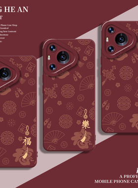 好运文字适用华为nova14ultra手机壳mate70pro+福字pura80马年max新年60本命年50红色40/30/15/13/12/11/10/p