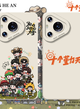 十个勤天适用华为pura80ultra手机壳mate70pro+应援60硅胶50新款40卡通30可爱nova14女13周边11/10/9/8套12/p
