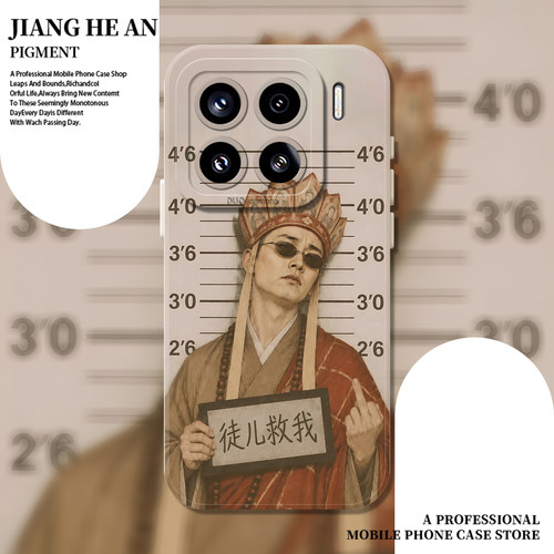 适用小米手机壳搞怪唐僧