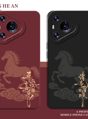 马踏祥云适用华为pura80ultra手机壳mate70pro+马年max限定60红色50新年40爆款30/nova14/13/11/10/9/8/12/p