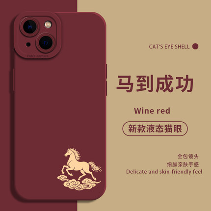 马到成功适用findx8ultra手机壳reno14马年15pro新年oppo本命年13红色12高级感11喜庆10套9/7/6/一加ace5/3/2