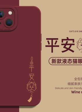 马年适用小米14手机壳13ultra古风15/12pro红米k70国风k40sk50k80k90k60至尊版11红色note中国风turbo秋冬17