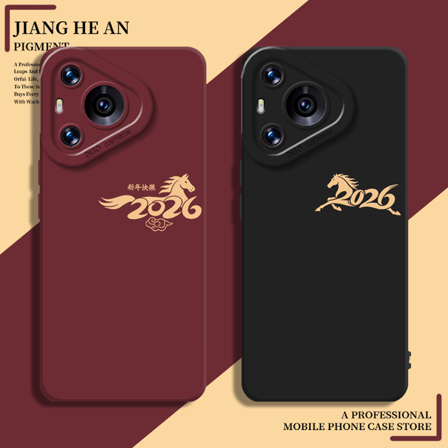 2026适用华为pura80pro手机壳mate70马年max爆款pura60新年50本命年40红色30套15ultra/14/13/12/11/10/9/8/p,3C数码配件,手机保护套/壳,淘宝优惠券,粉丝福利购,淘宝优惠卷