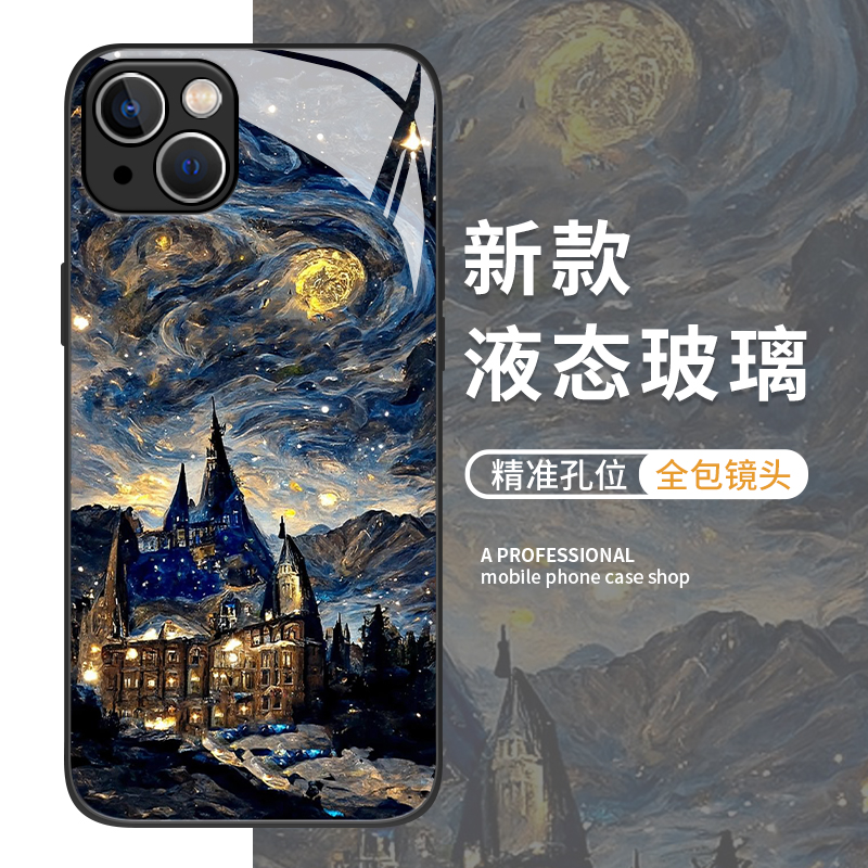 适用苹果手机壳星空城堡