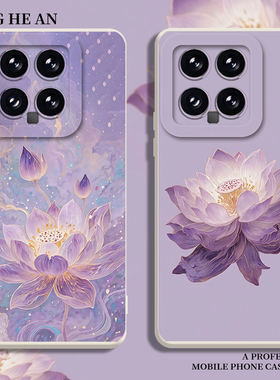 紫色莲花适用小米17ultra手机壳15红米k90promax国风note14荷花13高级感k80至尊版k70k60k50k40s小众12/turbo