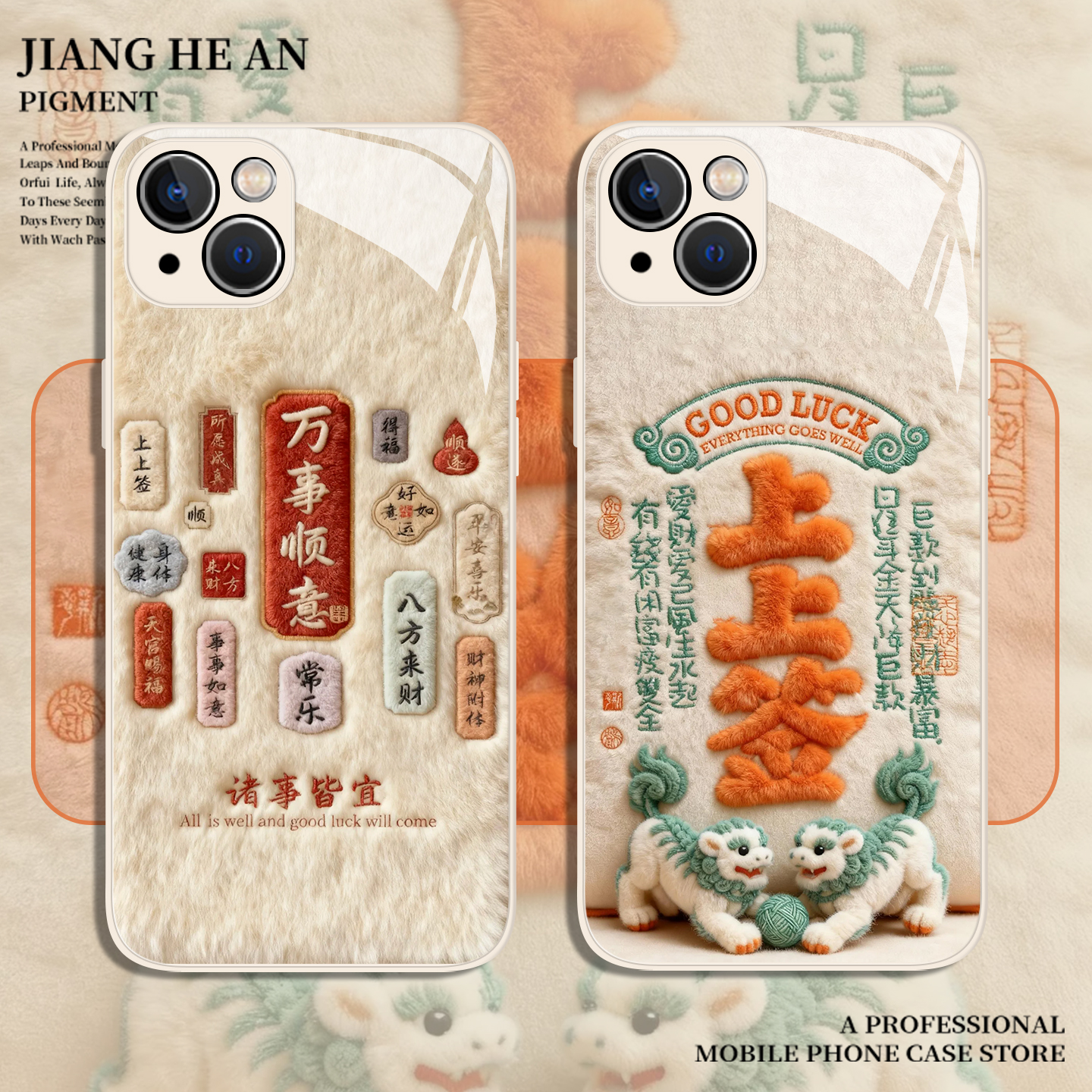 适用华为手机壳毛绒书法