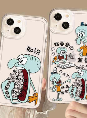 适用章鱼哥iPhone14/16手机壳15苹果13pro学习12mini考研11上岸xsmax新款xr透明x个性8plus创意7p全包se3套2