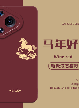2026好运适用华为nova14ultra手机壳mate70pro+马年pura80本命年max红色60新年50过年40/30/13/12/11/10/9/p