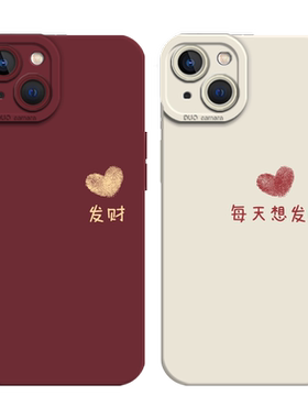 适用苹果手机壳文字情侣