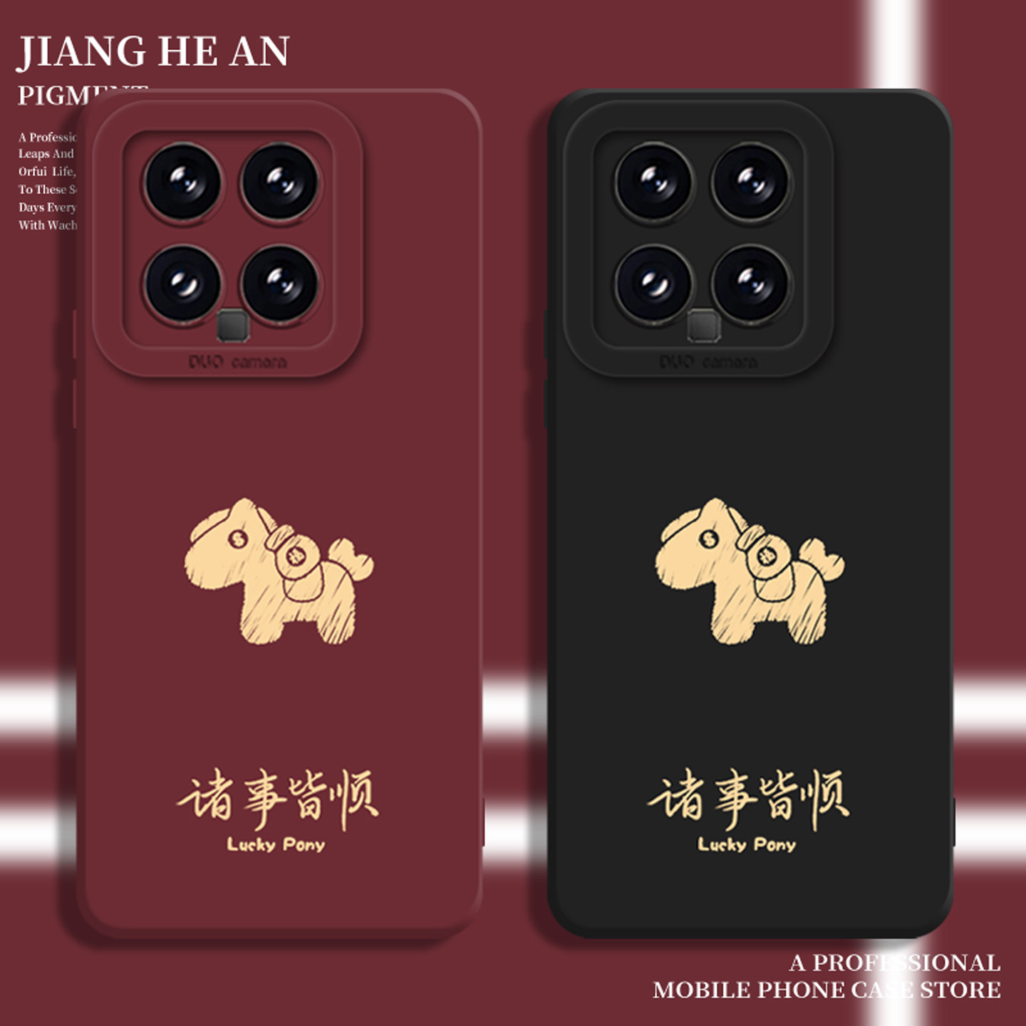 诸事皆顺适用小米17pro手机壳15红米k90马年max新年note14本命年13ultra红色k80至尊版k70k60k50k40/12/turbo,3C数码配件,手机保护套/壳,淘宝优惠券,粉丝福利购,淘宝优惠卷