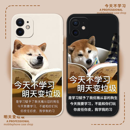 适用华为手机壳柴犬学习液态硅胶