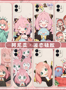 阿尼亚适用小米14ultra手机壳13红米k80至尊版15间谍过家家k90k70k60k50阿妮亚12pro二次元11动漫note硅胶17