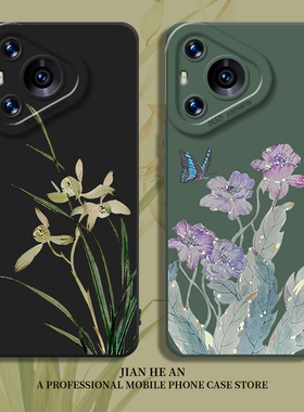 国风兰花适用华为nova15ultra手机壳mate80国潮pura70promax文艺60高级感50硅胶40男30/14/13/12/11/10/9/8/p