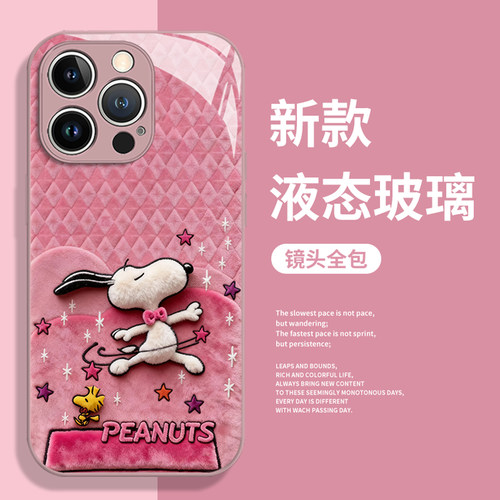 适用苹果手机壳毛绒史努比