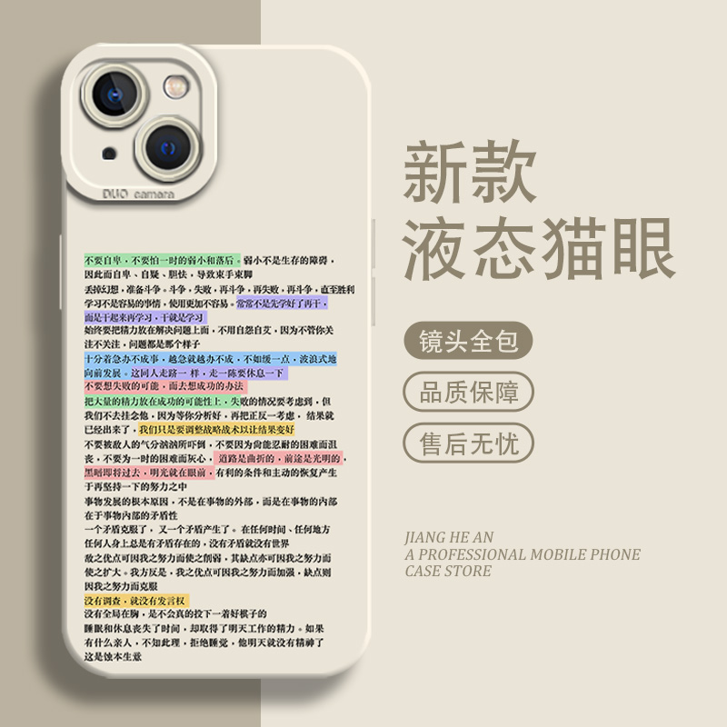 适用OPPO一加手机壳毛选语录