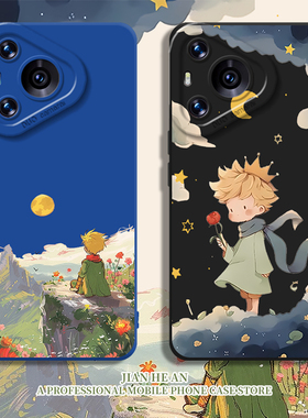 小王子适用华为nova15ultra手机壳mate80硅胶pura70promax新款60情侣50超火40硅胶30女14套13/12/11/10/9/8/p