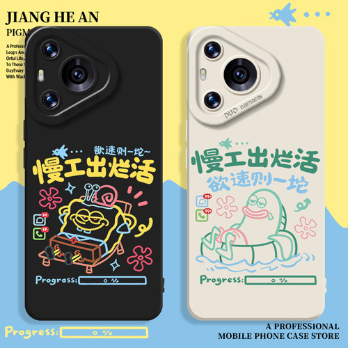 适用华为手机壳搞怪比奇堡