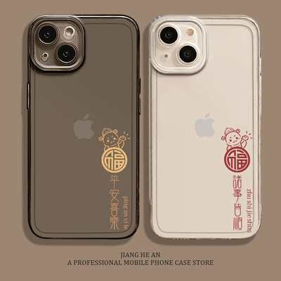 适用小米手机壳福字平安喜乐