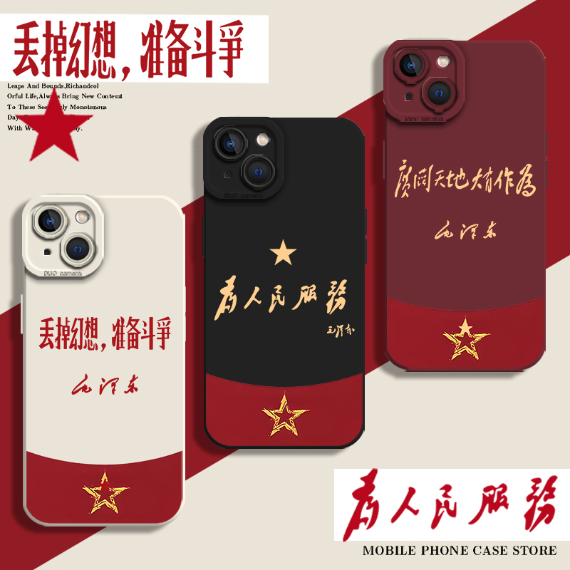 适用iqoo手机壳爱国文字