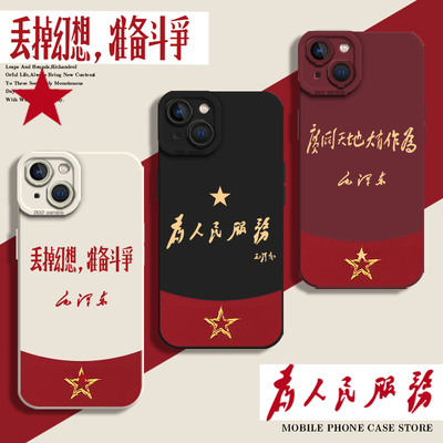 适用iqoo手机壳爱国文字