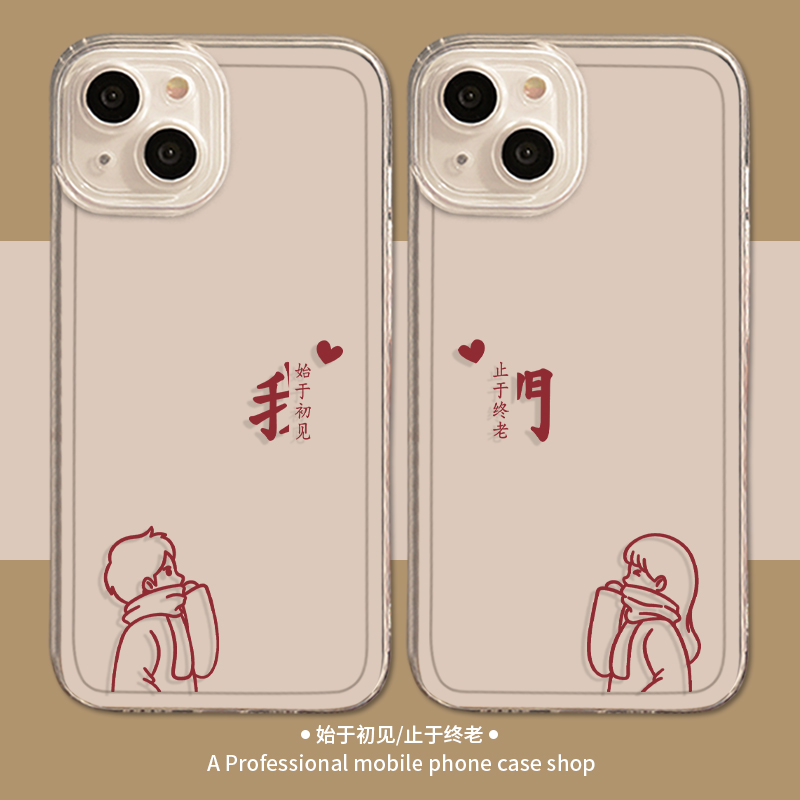 适用华为情侣手机壳卡通我们