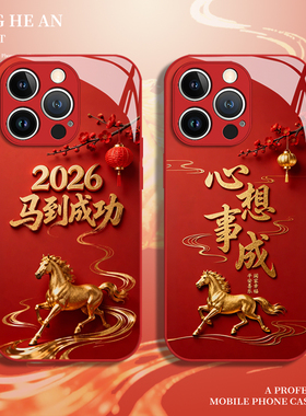 马到成功适用iqoo15手机壳iqooneo11马年13好运12pro新款11s本命年10红色9喜庆z9turbo男vivo爱酷8/iq7/z/5/6