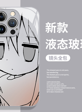 泉此方适用小米17ultra手机壳15红米k90promax幸运星note14动漫13二次元k80至尊版k70k60k50k40s/12s/turbo4